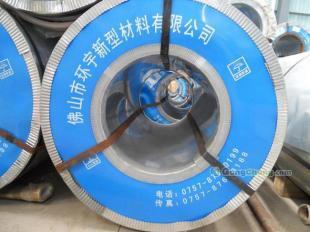 探索供應(yīng)0.45*1219mm環(huán)宇家電彩板 五金家電領(lǐng)域的優(yōu)選材料