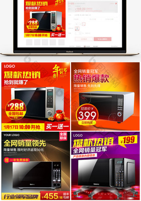 天貓節(jié)日活動五金家電直通車主圖PSD設計 助力日用百貨銷售增長